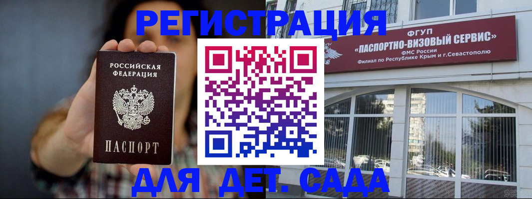 временная регистрация адрес в Орле
