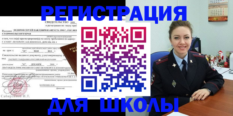 прописка поиск в Орле