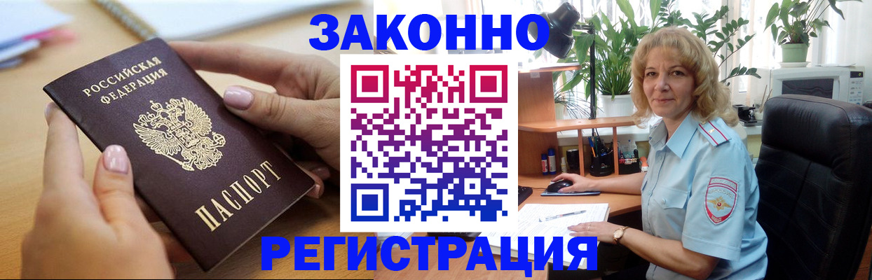 временная регистрация собственник в Орле